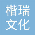 武汉楷瑞文化传媒