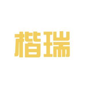 【安徽楷瑞光电科技面试|面试题】