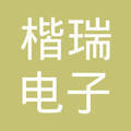 义乌市楷瑞电子商务